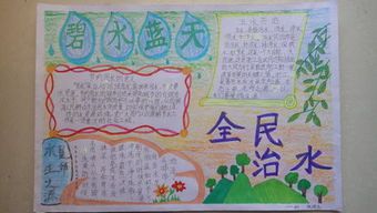 关于我爱家乡山和水手抄报 我爱家乡手抄报