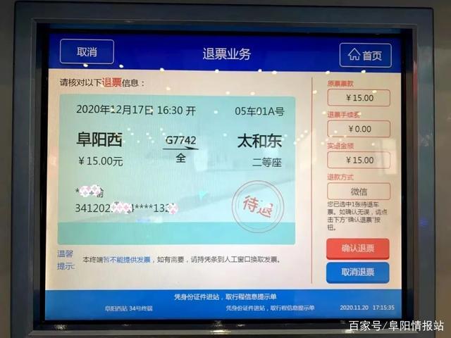阜阳火车站,高铁站有了新变化,这些事情必须要清楚