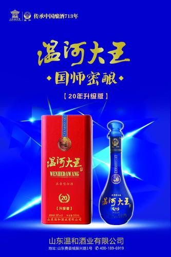升级版温河大王——品牌品质极致追求之路_凤凰网山东_凤凰网