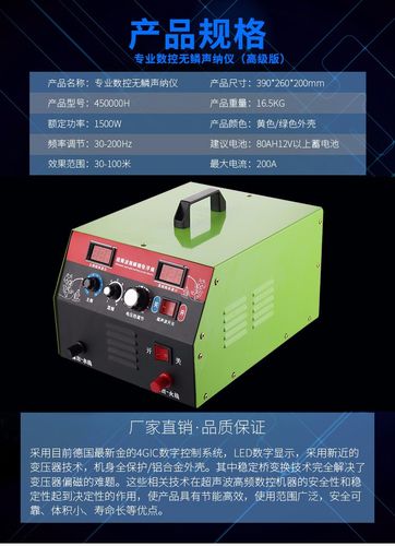 仁信-纳米声波专用无鳞鱼机