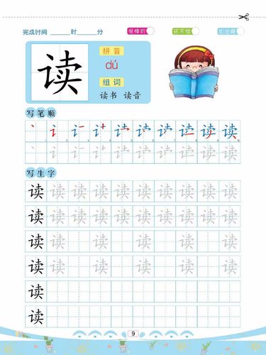 大班的宝宝们,前书写可以安排起来啦_幼儿园_幼儿园环创可打印素材