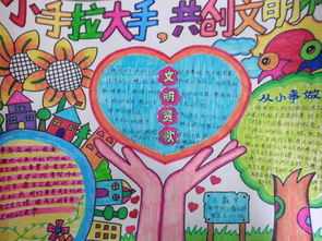 作文明小公民的手抄报 文明小学生手抄报