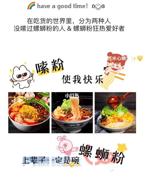 上辈子一定是碗螺蛳粉文案#朋友圈九宫格_螺蛳粉_九宫