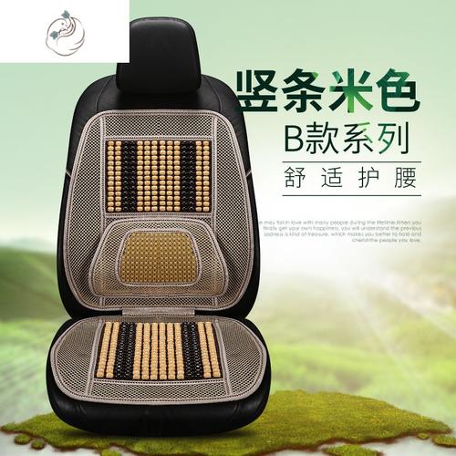 汽车坐垫腰靠靠背垫夏季凉垫竹片木珠透气护腰出租车私家车办公室