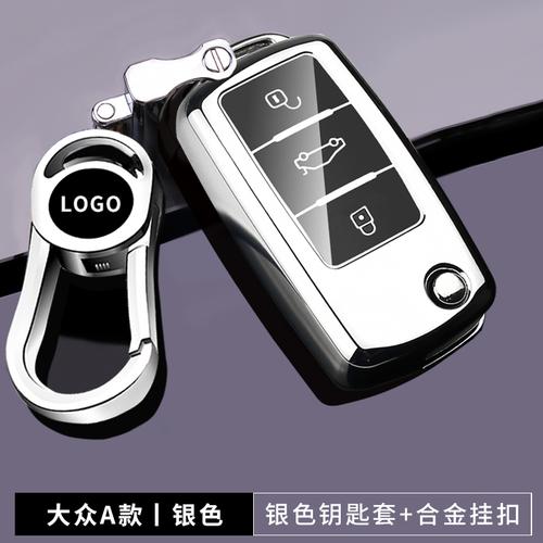 大众宝来钥匙套闪电客速腾朗逸钥匙扣捷达途观高尔夫钥匙包帕萨特途锐