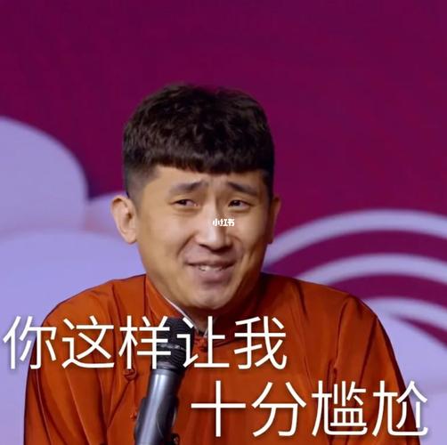 尚九熙表情包_表情包_德云社表情包_素材_表情包