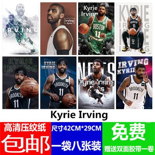 网队11号凯里欧文篮球球星海报贴纸墙壁壁画篮球球迷