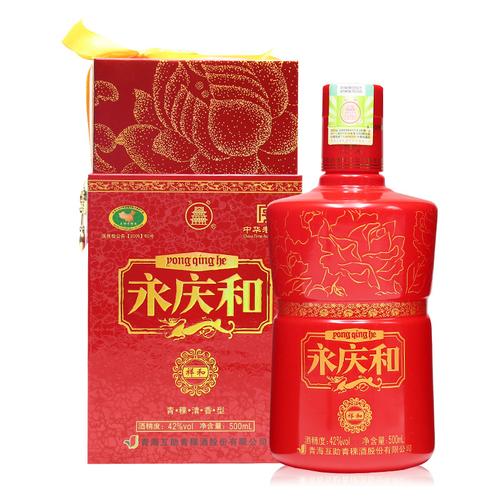42度互助10版祥和永庆和青稞酒500ml