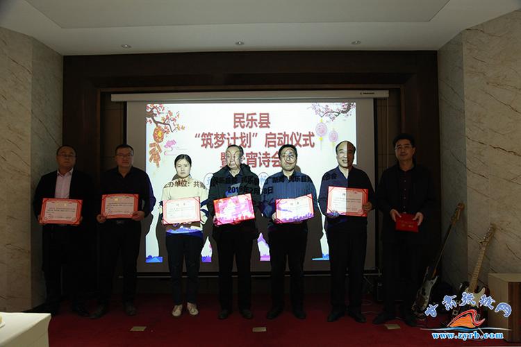 【新春走基层】民乐县新兴青年筑梦计划启动暨元宵诗会成功举办