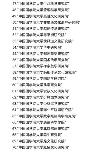 非法社会组织中国国学院大学被取缔竟有70家分支机构