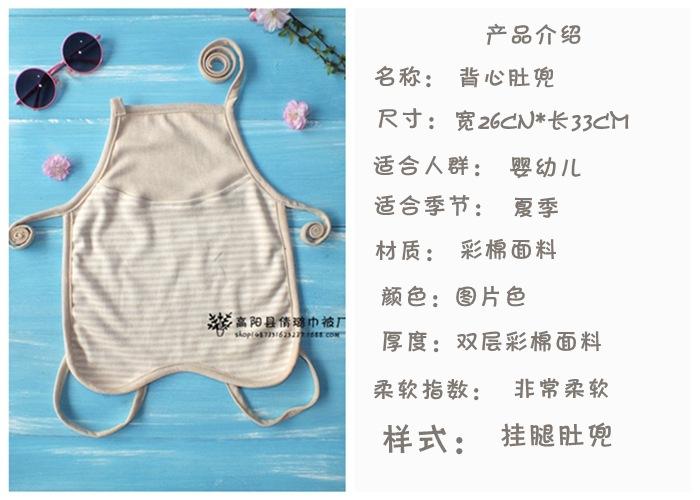 纯棉彩棉双层挂腿肚兜 婴幼儿肚兜 彩棉肚兜 宝宝肚围彩棉柔软