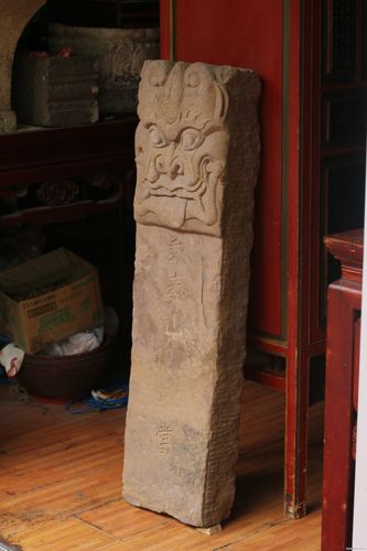 清代砂石兽面石敢当图片及价格_石质造像,古代石雕