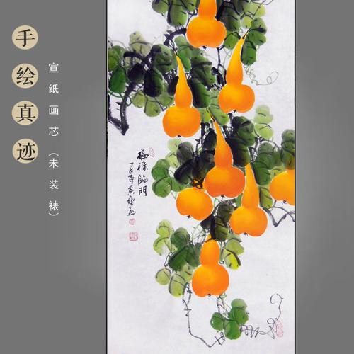 国画黄艺纯手工竖版葫芦画玄关走道装饰画国画花鸟画福禄满堂五福临门