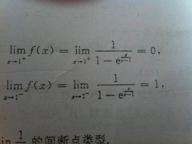 这个函数的左右极限为什么一个是1,一个是0
