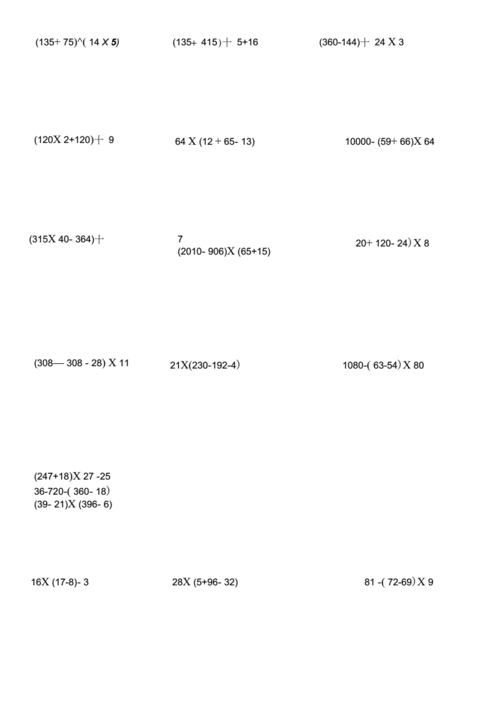 四年级下册数学带括号脱式计算docx4页