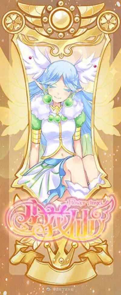 小花仙椿的卡牌