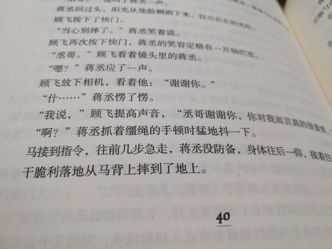 撒野容得下李保国那些粗言秽语