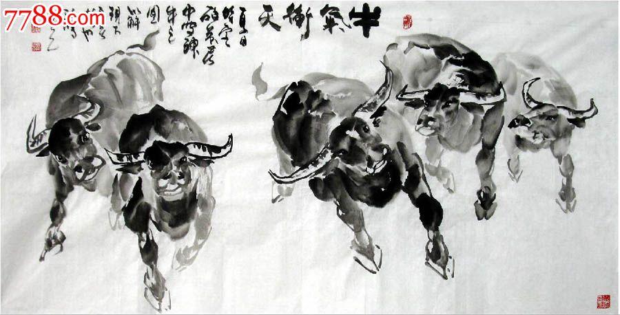 辽宁美协秦有田·四尺走兽五牛图