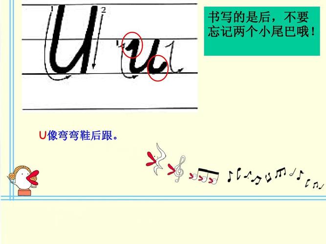 26个英语字母课件ppt