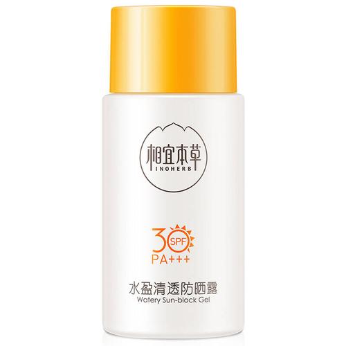 相宜本草水盈清透防晒露spf30pa50g防晒霜防紫外线