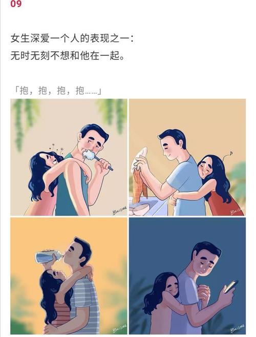 漫画这才是恩爱夫妻最真实的状态