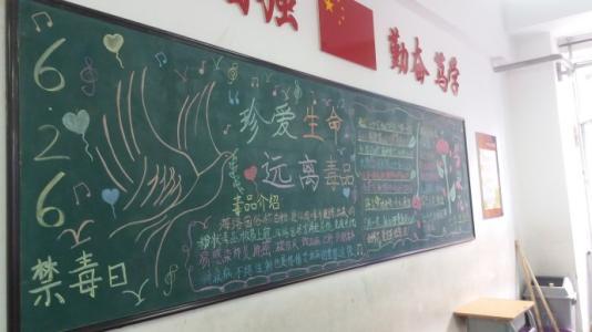 七年三班学年度第一学期十月份禁毒教育板报