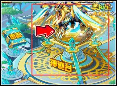 奥拉星神迹凌风在哪里 神迹凌风获得方法
