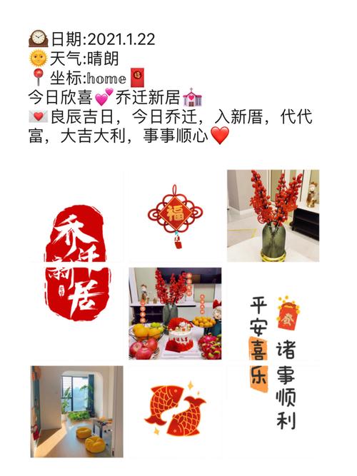 乔迁之喜朋友圈九宫格文案|搬家新家_九宫格_身体健康