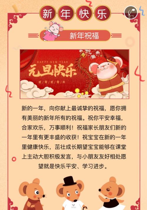 坂田凯旋幼儿园2020年元旦放假通知