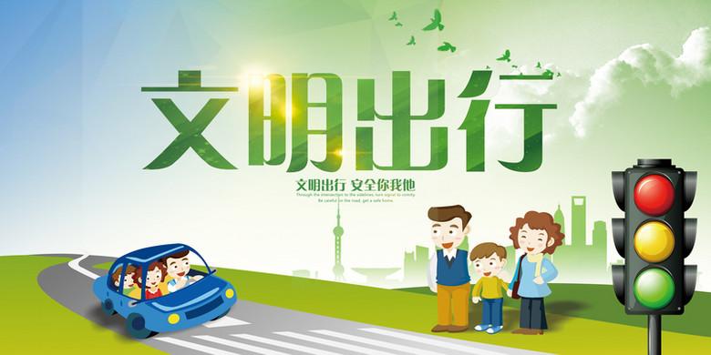 关键词 : 文明,出行,汽车,卡通,草坪,交通,童趣,手绘