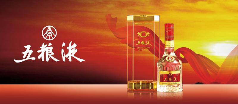 五粮液灯箱设计模板素材