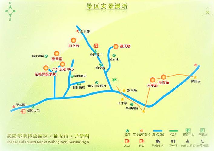 武隆仙女山游玩攻略 仙女山门票多少钱一张 - 旅游攻略