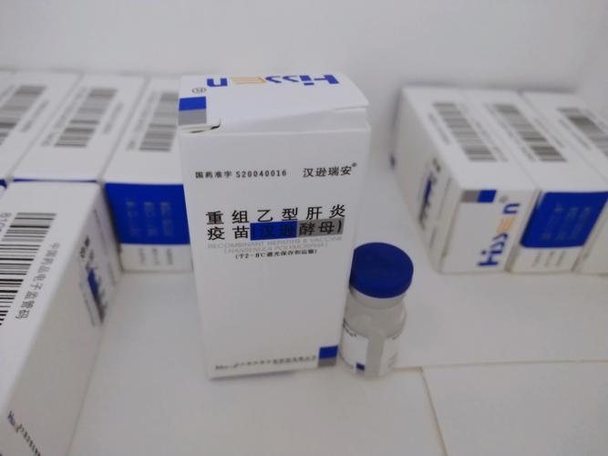 乙肝疫苗(大连汉信)