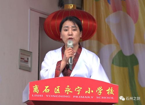 活动开始,永宁小学校长贺月娥深切表达了对一年级小学生的欢迎和期望.