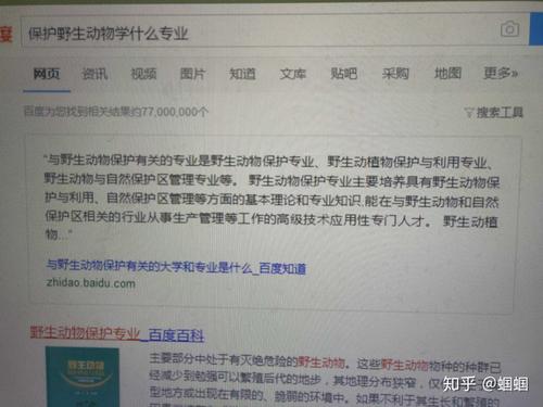 想从事野生动物保护该考什么大学