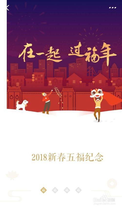 2019年五福集卡来临前纪念卡
