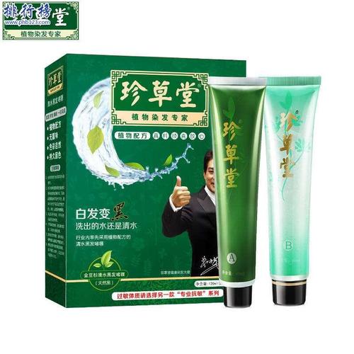 目前最好的植物染发是哪个品牌