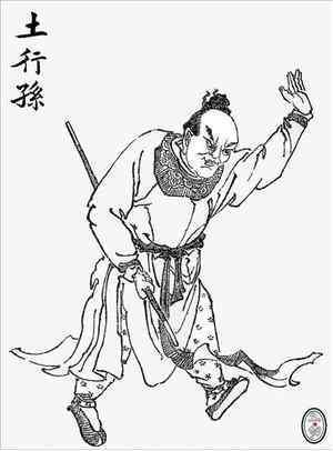 他与土行孙又有什么关系?