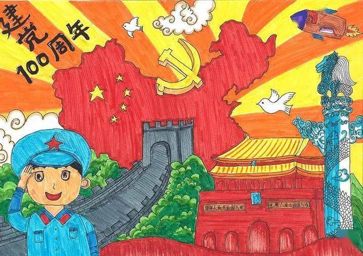 《建党百年》 王嘉睿 4岁 北臧村镇中心幼儿园