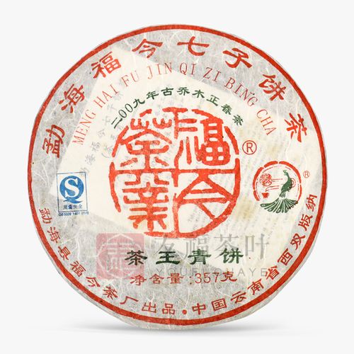 福今2009年茶王青饼