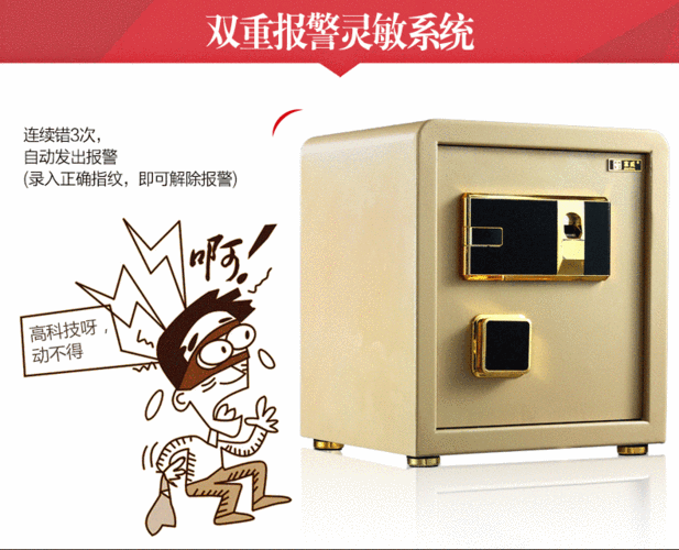 家威保险 保管箱/柜办公家用 指纹密码锁 40f