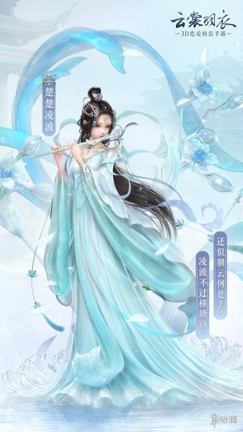 云裳羽衣楚楚凌波套装获得方法限时复刻活动即将开启