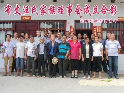 四,在赤水源布丈,林口等乡镇成立了镇雄县汪氏家族理事会分理事会.