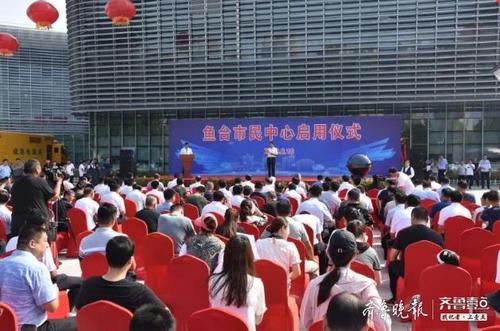 集多种功能于一体,鱼台市民中心正式启用
