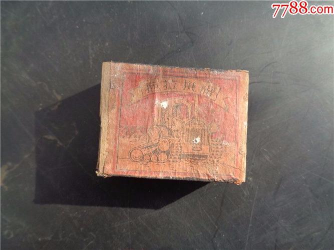 五十年代国营青岛实业火柴厂出品拖拉机牌商标火柴盒