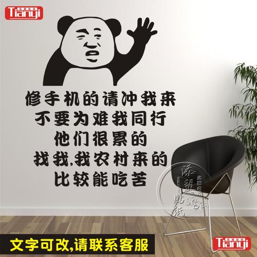 手机维修找我搞笑个性店铺玻璃贴门贴装饰橱窗广告文字墙贴贴纸