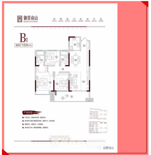御景南山:什么样的户型,才是挑剔的随州人心头好呢?