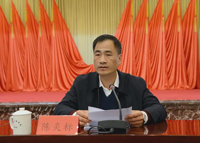 福建省委组织部副部长陈炎标履新正厅已任省委老干部局局长