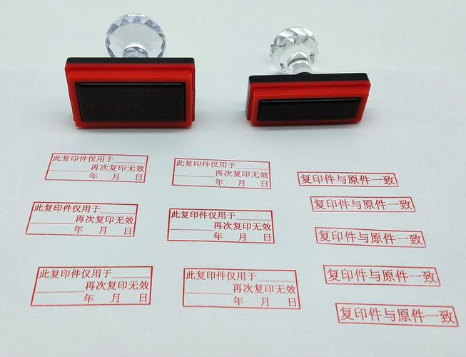 刻章再次复印无效印章与原件一致仅供使用复印件与原件一致章担保