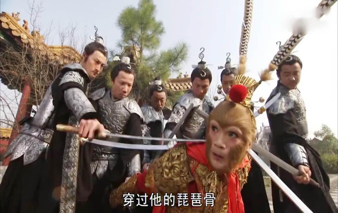 孙悟空的琵琶骨被穿后,真的会法力尽失,连凡人都打不过吗?